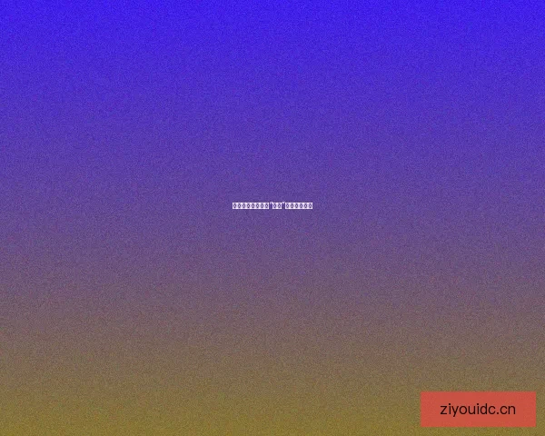 舌尖上的围观：从“吃瓜”看尽人间百态